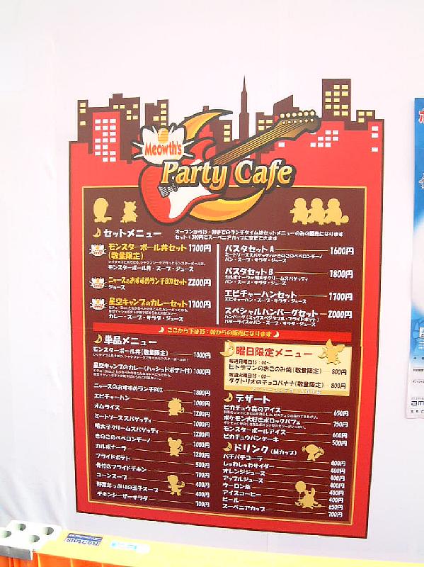 名古屋 大須電波ニュース 大須blog ポケパーク ニャーズ パーティーカフェ開設 Livedoor Blog ブログ 名古屋 大須電波ニュース 大須blog ポケパーク ニャーズ パーティーカフェ開設 Livedoor Blog ブログ
