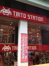 タイトーステーション大須店開店2013/10/10