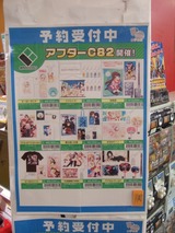 C82アフター