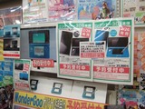 3DS