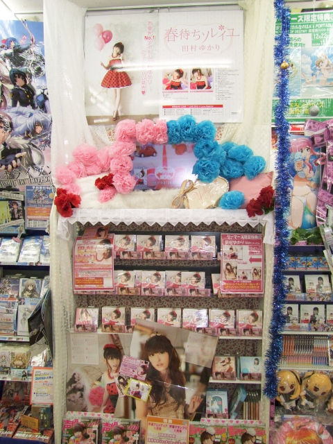 名古屋 大須電波ニュース 大須blog 田村ゆかり 9thアルバム 春待ちソレイユ リリース開始 ゲーマーズ名古屋店 Livedoor Blog ブログ 名古屋 大須電波ニュース 大須blog 田村ゆかり 9thアルバム 春待ちソレイユ リリース開始 ゲーマーズ名古屋店 Livedoor Blog ブログ