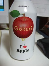 Iラブリンゴ
