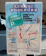 名駅・原付駐輪場情報