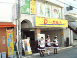 メイドさん