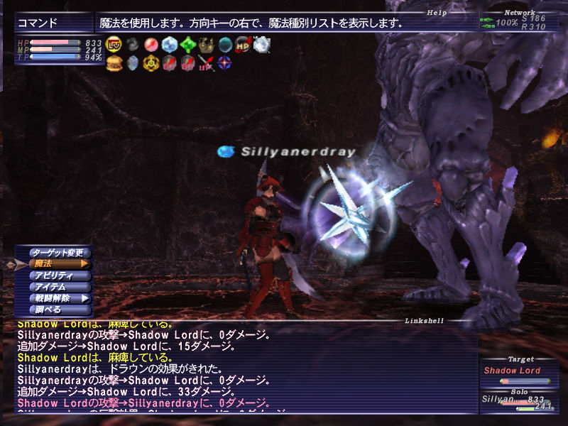 6月27日のffxi 愛的替身 6月27日のffxi 愛的替身