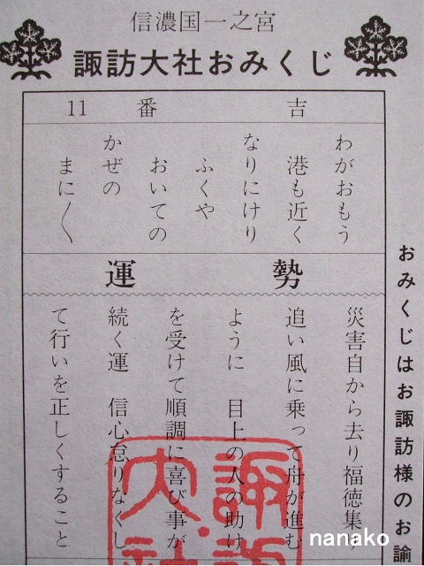 女の妨げにより敗れる事あり ｎａｇｏｍｉ