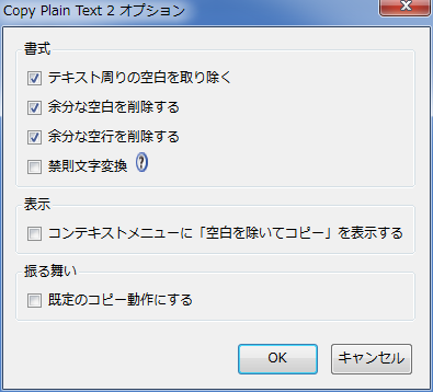 地味だが使うとFirefoxのコピーが使いやすく！Copy Plain Text 2を使って見よう！