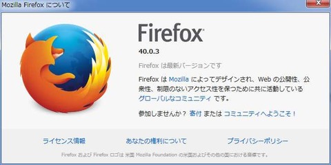 Firefoxが40.0.3に！新機能と変更点を確認！