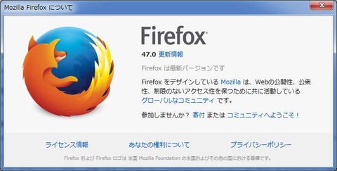 Firefox 47 リリース！変更点を確認してみます！