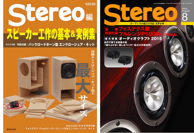 【2024】お歳暮・冬ギフト 展示用】スマホ用バックロードホーン型スピーカー （MJ無線と スピーカー・ウーファー