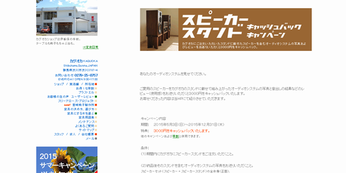 木製スピーカースタンドのオーダーおすすめ6ショップ 価格別おすすめスピーカー 木製スピーカースタンドのオーダーおすすめ6ショップ 価格別おすすめスピーカー