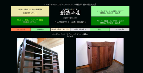 木製スピーカースタンドのオーダーおすすめ6ショップ 価格別おすすめスピーカー 木製スピーカースタンドのオーダーおすすめ6ショップ 価格別おすすめスピーカー