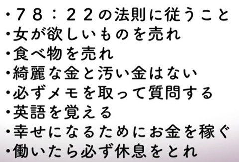ユダヤの商法①
