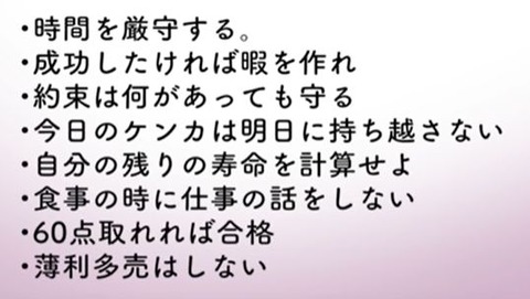 ユダヤの商法②