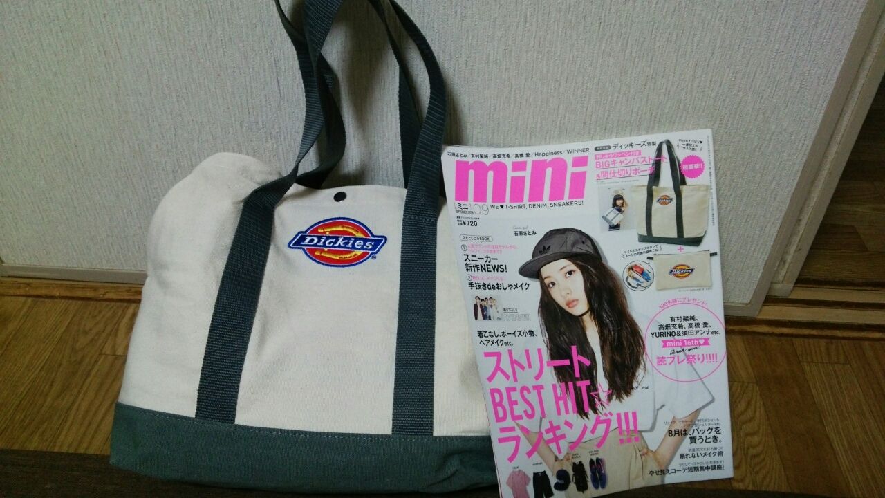 Mini 9月号 買ったよ 30代主婦の気まぐれ日記 Mini 9月号 買ったよ 30代主婦の気まぐれ日記