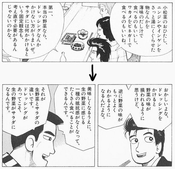 漫画 トンカツをいつでも食えるくらいになりなよ 美味しんぼ 読者の心を打っ