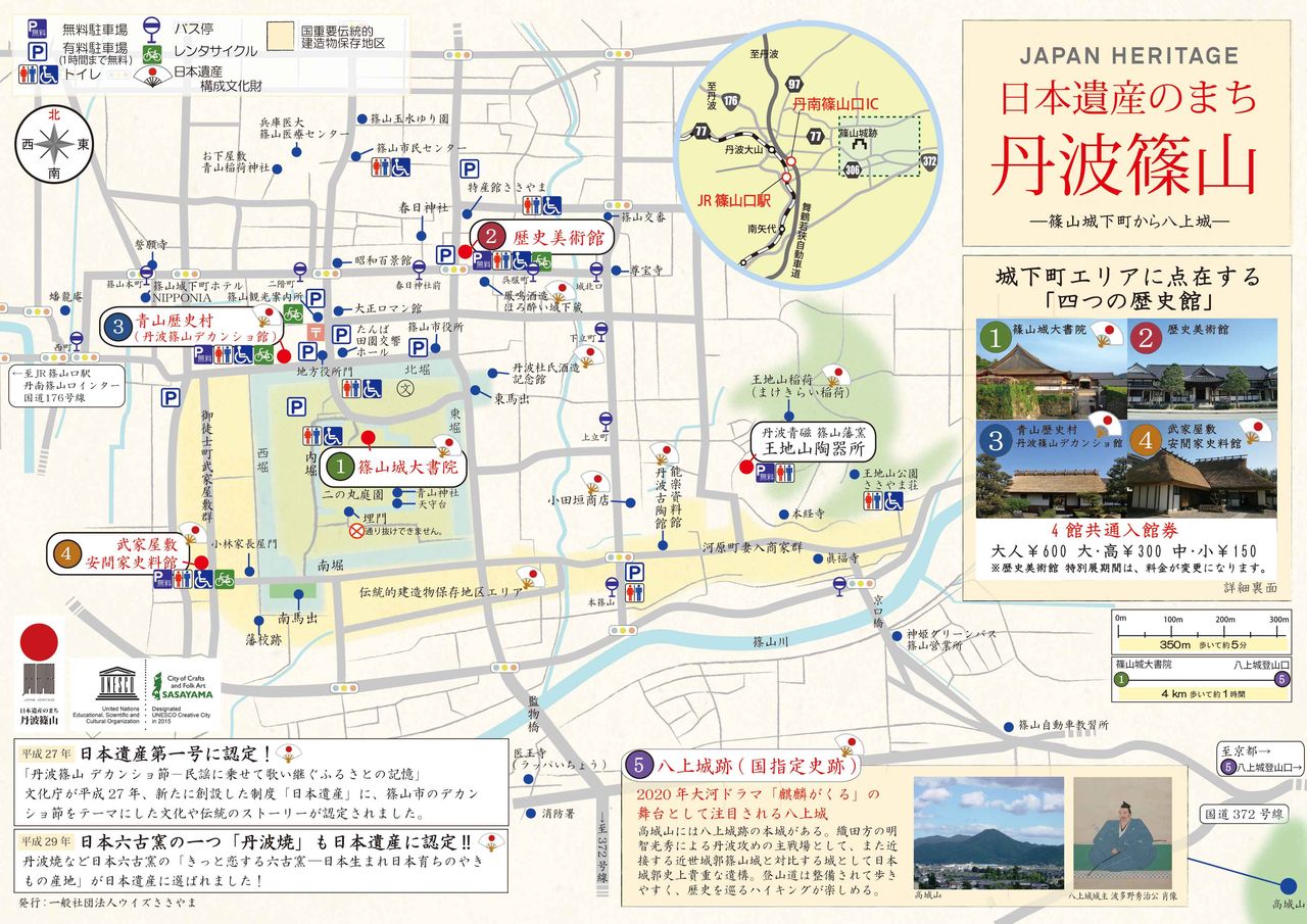 新しい観光マップができました 篠山城大書院 徒然日記 新しい観光マップができました 篠山城大書院 徒然日記