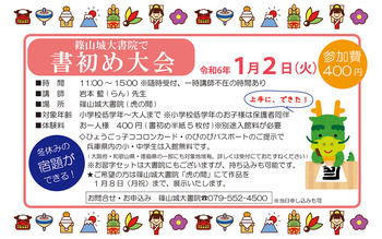 広報用お正月遊びチラシ202312232②