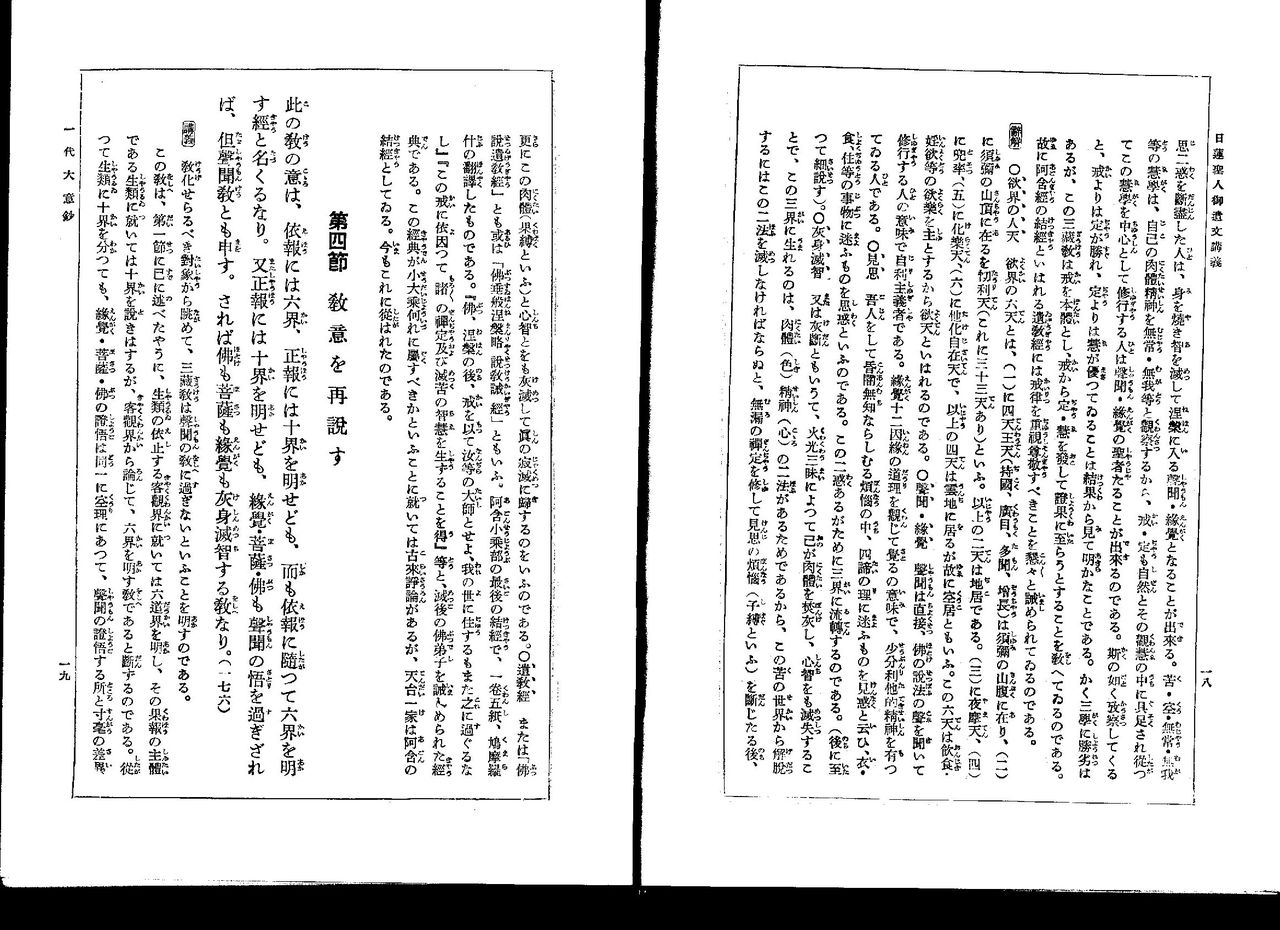 君子危うきに近寄らず 御馳走や酒と女は遠ざけろ 和尚の言葉 君子危うきに近寄らず 御馳走や酒と女は遠ざけろ 和尚の言葉