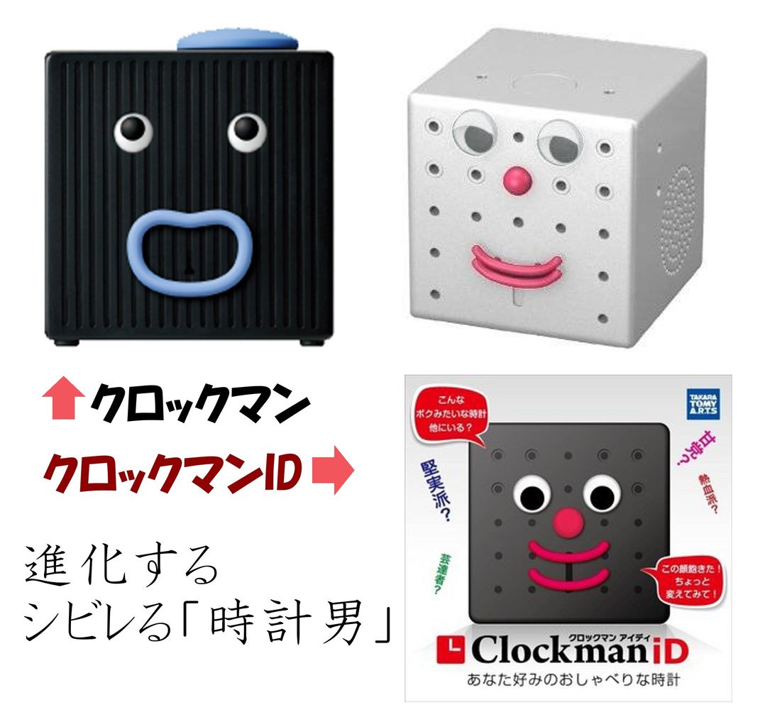 声で時刻を教えてくれる おしゃべりクロック 部屋を自分の色に飾る