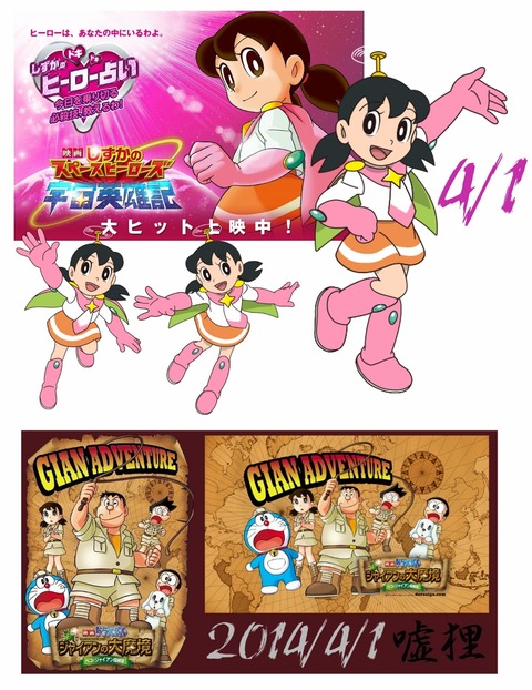 22世紀の海坊主型ロボ研究所