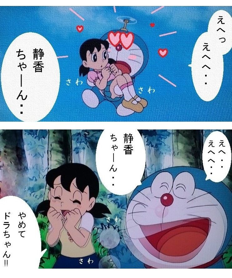 ドラえもんの力に魅了された静香の苦悩と本性 22世紀の海坊主型ロボ研究所 ドラえもんの力に魅了された静香の苦悩と本性 22世紀の海坊主型ロボ研究所