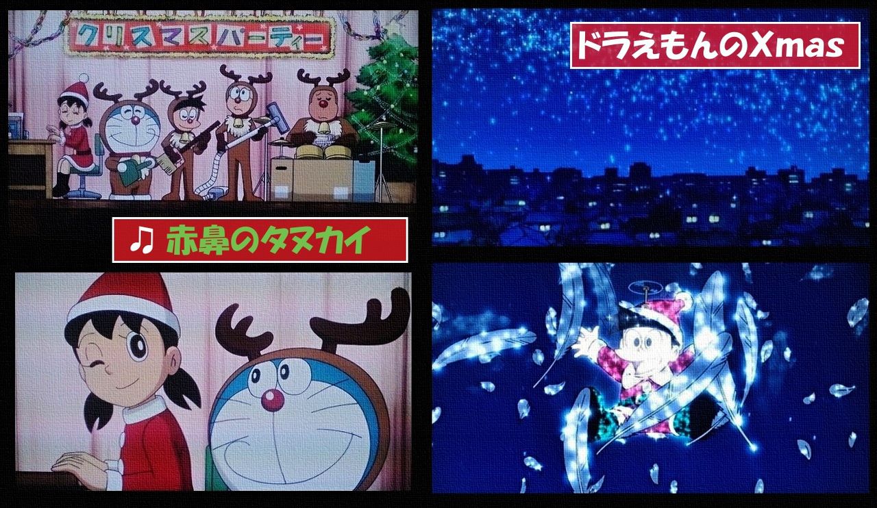 赤鼻のタヌカイとドラざえもんのｘｍａｓ他 22世紀の海坊主型ロボ研究所