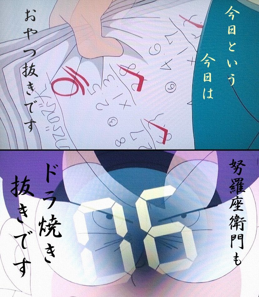 世界最強の女 野比玉子 22世紀の海坊主型ロボ研究所 世界最強の女 野比玉子 22世紀の海坊主型ロボ研究所