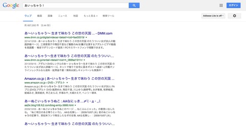 あいっちゃう!