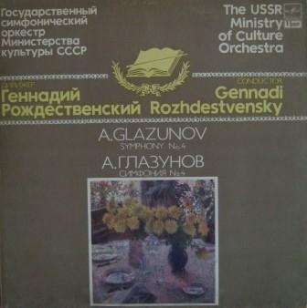 グラズノフ 交響曲第4番変ホ長調作品48 ロシア音楽ノート