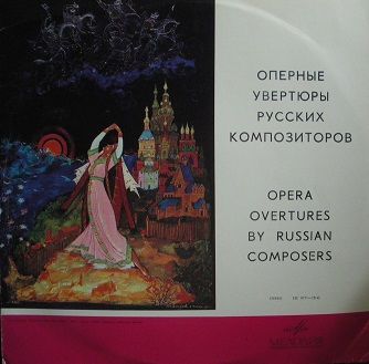 ムソルグスキー：歌劇「ホヴァンシチナ」 : ロシア音楽ノート