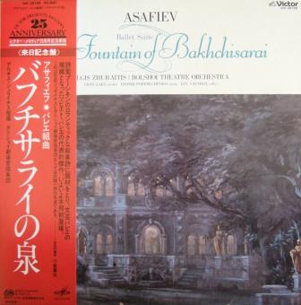 ボリス・アサフィエフ バレエ音楽集 2枚組レコード アサーフィエフ：バレエ音楽「バフチサライの泉」 : ロシア音楽ノート
