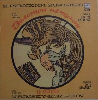 リムスキー=コルサコフ：歌劇「金鶏」 : ロシア音楽ノート