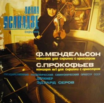 メンデルスゾーン ヴァイオリン協奏曲ホ短調作品64 ロシア音楽ノート