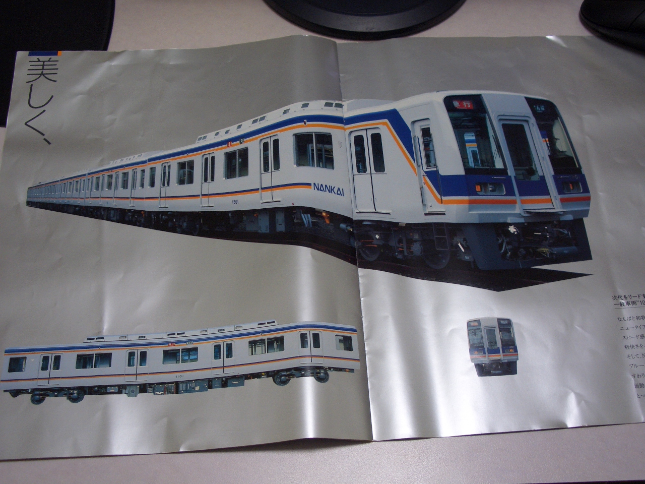 ９１００系 ニャンのこれしき