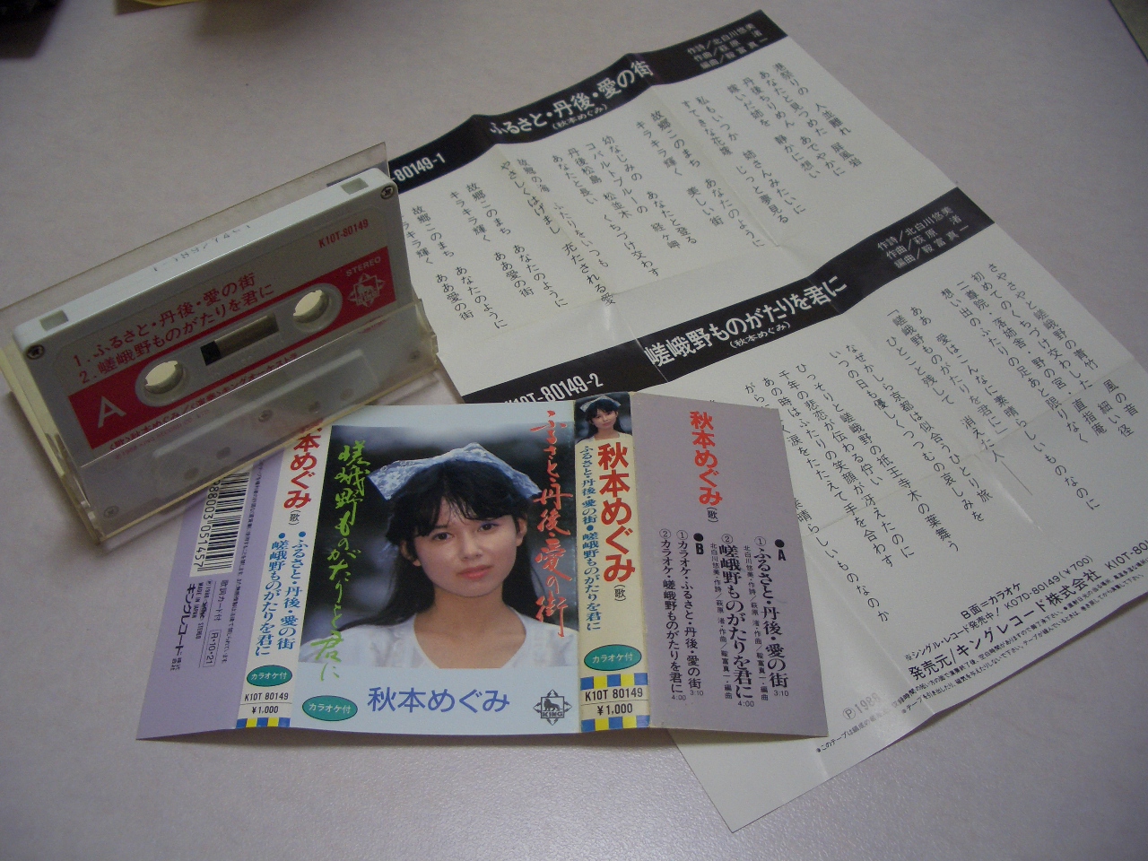 成知由梨 2 : ニャンのこれしき