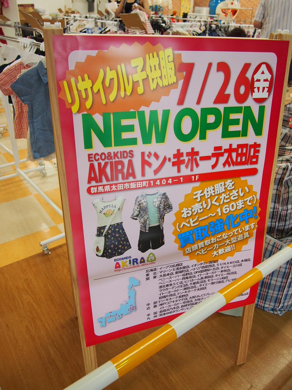 13年07月22日 群馬県太田市祭り情報ブログ
