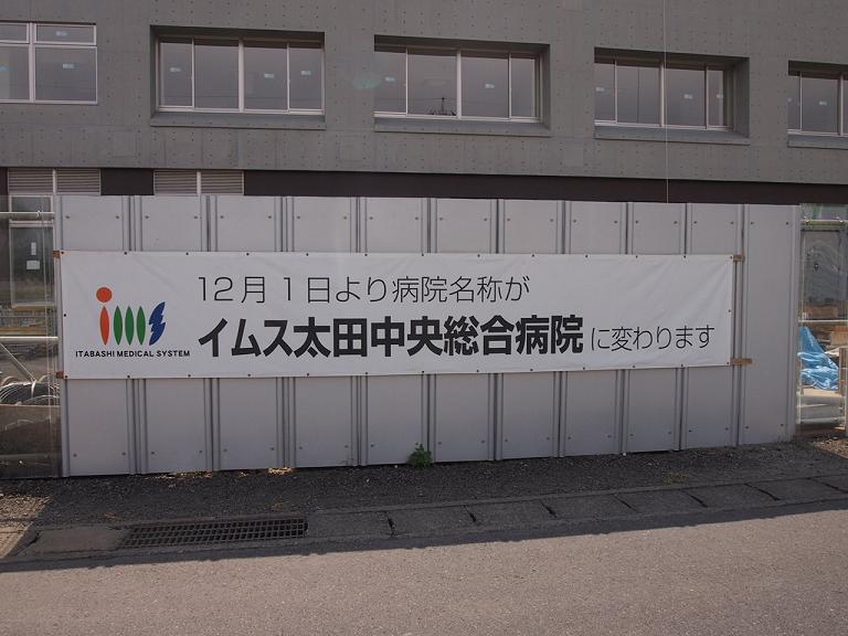 2013年09月26日 群馬県太田市祭り情報ブログ
