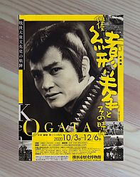 ogata1