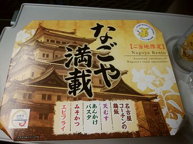 nagoya1