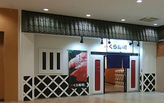 kura1