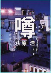 uwasa