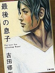saigo