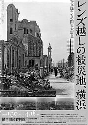 hisaiyokohama1