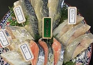 saikyo