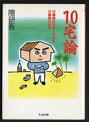 10taku