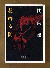 hanaowaru