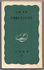 nihongo
