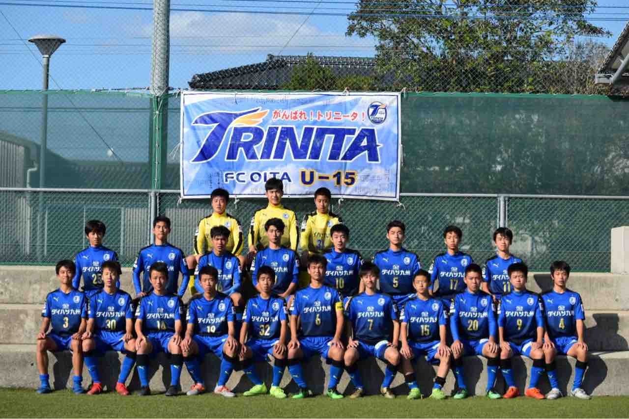 大分トリニータアカデミーブログ しらしんけん 大分トリニータアカデミーブログ しらしんけん