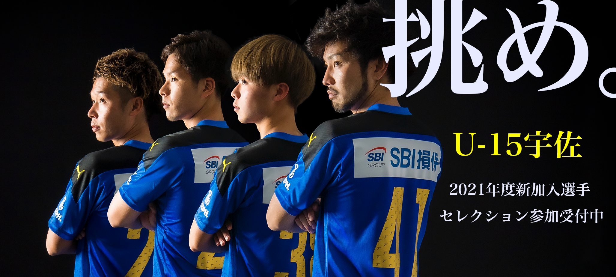 U 15宇佐 大分トリニータu 15宇佐 21年度新加入選手 セレクション開催のお知らせ 大分トリニータアカデミーブログ しらしんけん U 15宇佐 大分トリニータu 15宇佐 21年度新加入選手 セレクション開催のお知らせ 大分トリニータアカデミーブログ しらしんけん